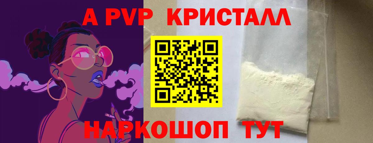 Alfa_PVP Соль Тобольск