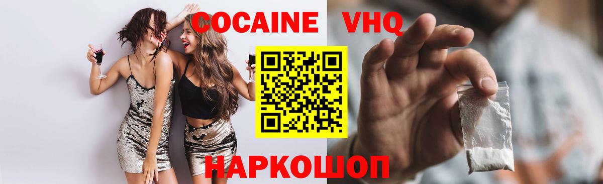 Кокаин  Кокаин Columbia  COCAIN 97%  Вход с VPN  Тобольск 