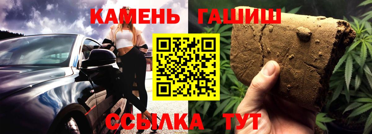 Гашиш AMNESIA HAZE  ГАШ Premium  Тобольск  Вход с VPN 