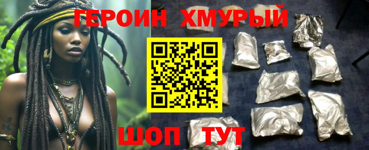 Героин афганец Тобольск