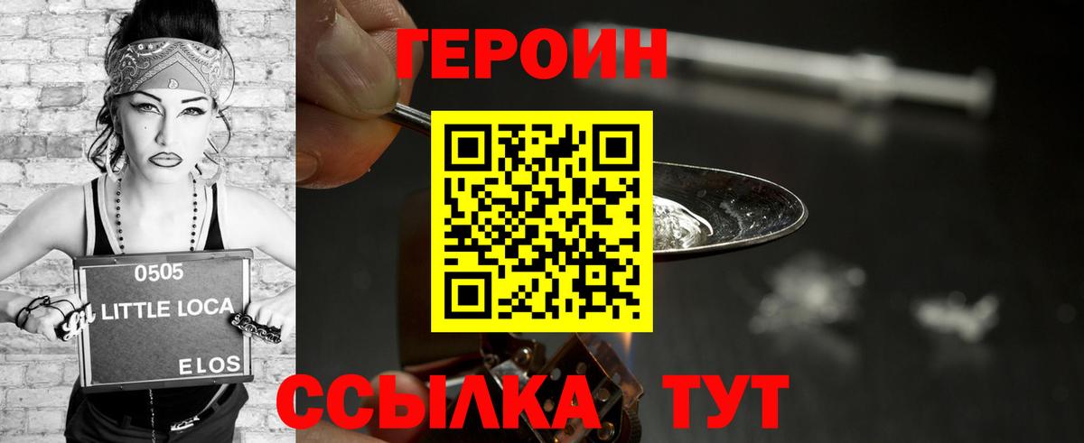 ГЕРОИН  ГЕРОИН афганец  Вход с VPN  Тобольск 