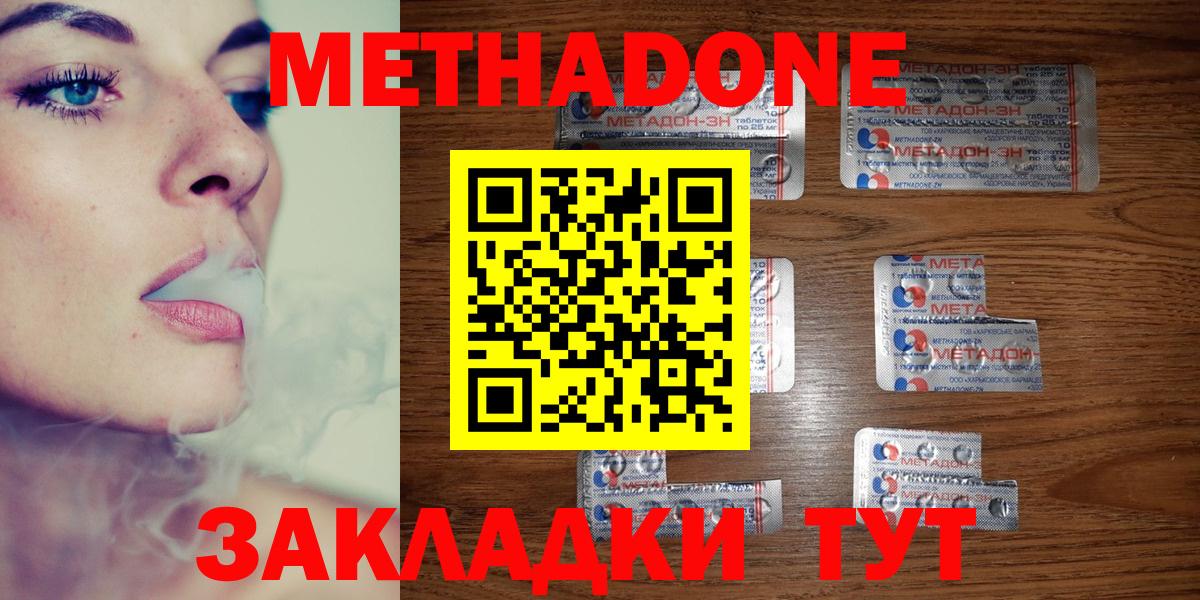 Тобольск  МЕТАДОН мёд  Метадон мёд  Вход с VPN 