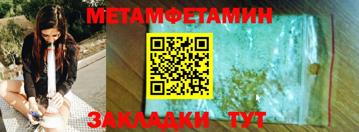 Тобольск  МЕТАМФЕТАМИН винт  Вход с VPN 