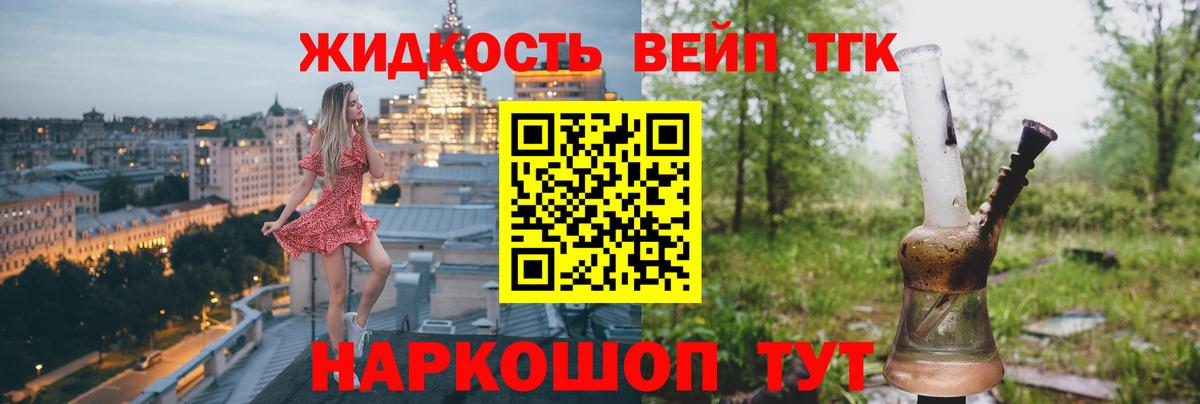 цены наркотик  ТГК вейп  Тобольск  Вход с VPN  ТГК гашишное масло 