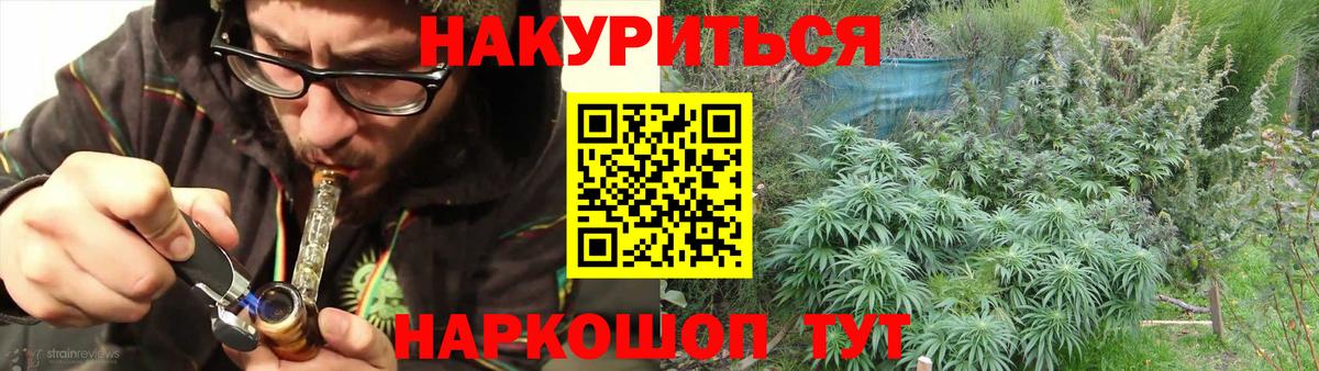 Канабис OG Kush Тобольск